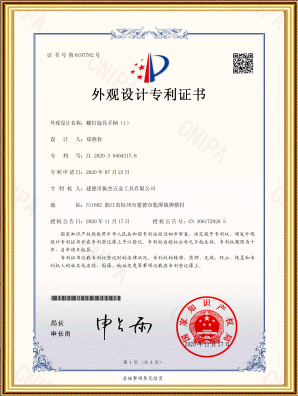Certificato di brevetto di design