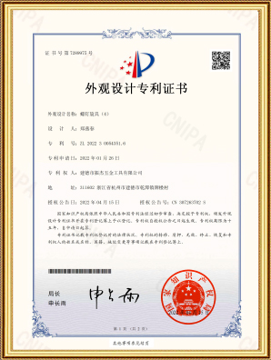 Certificato di brevetto di design