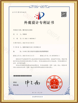 Certificato di brevetto di design
